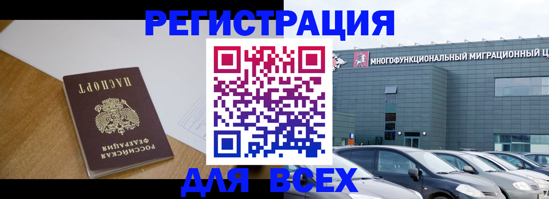 временная регистрация 2025 в Новоуральске